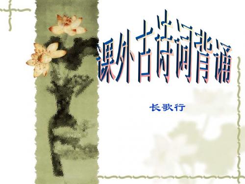 八年级上册语文课外古诗词背诵