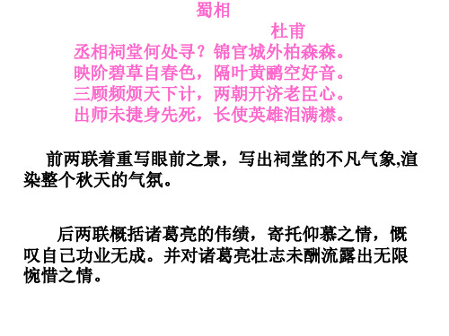 近体诗六首 (3)