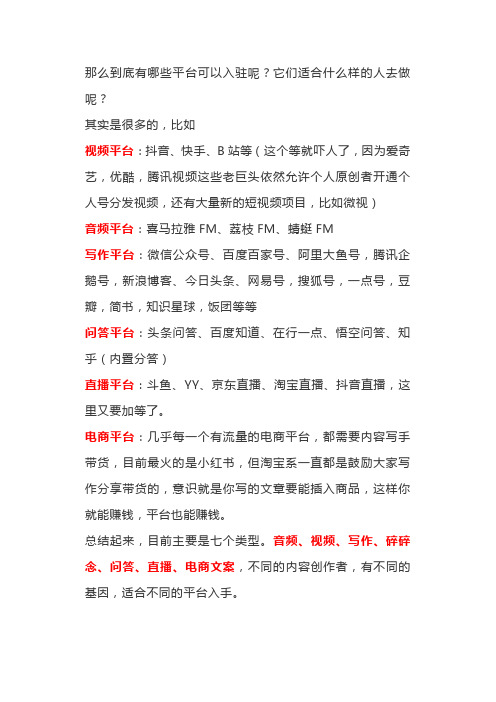 媒体平台有哪些