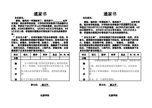 222通家书