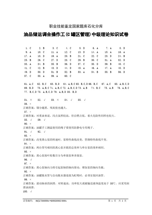 yktc5答案