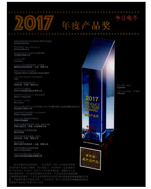 集成数字预失真(DPD)算法的宽带RF收发器