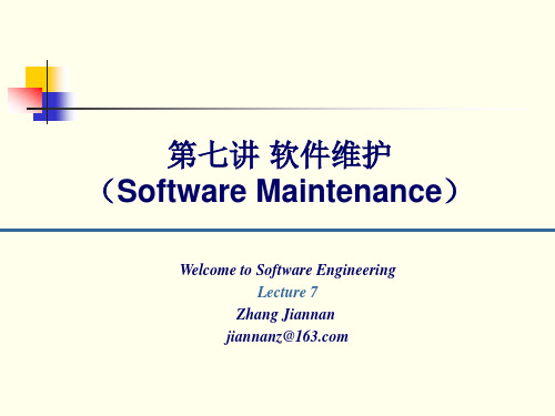 第六讲 软件维护(Software Maintenance)