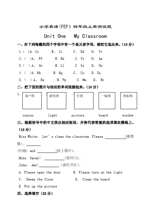 四年级上册英语试题和答案