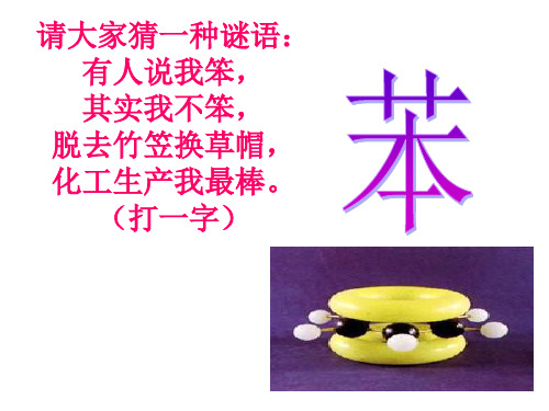 高二化学-11