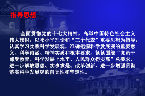 最新上海交通大学医学院附属瑞金医院-精选PPT文档