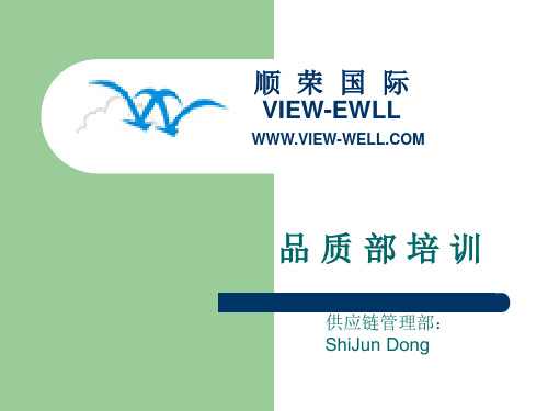 8D报告-解决问题的八个步骤