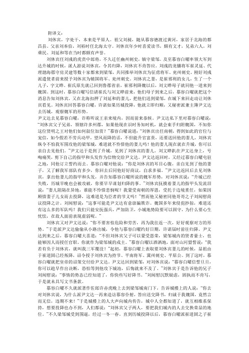 第一周文言文翻译