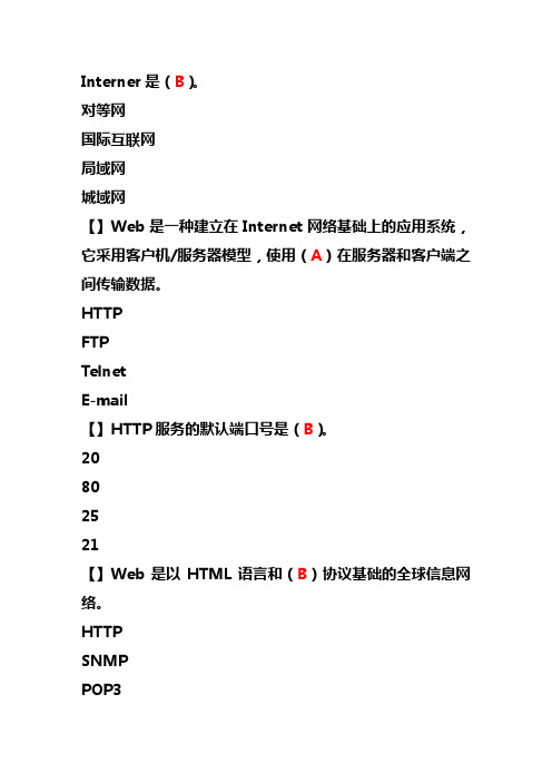 Js试题——单选题(一)