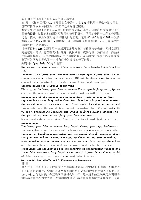 系统开发目的意义