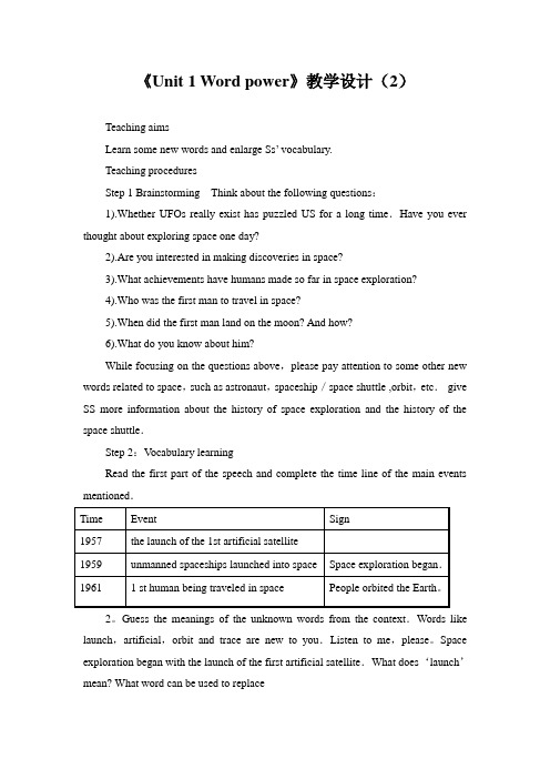高一英语《Unit1 Word power》教学设计2
