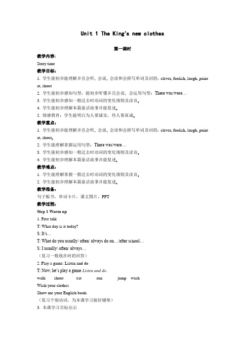 苏教版译林小学英语六年级上册6A Unit 1 The King’s new clothes 第一单元 第一课时精美课件