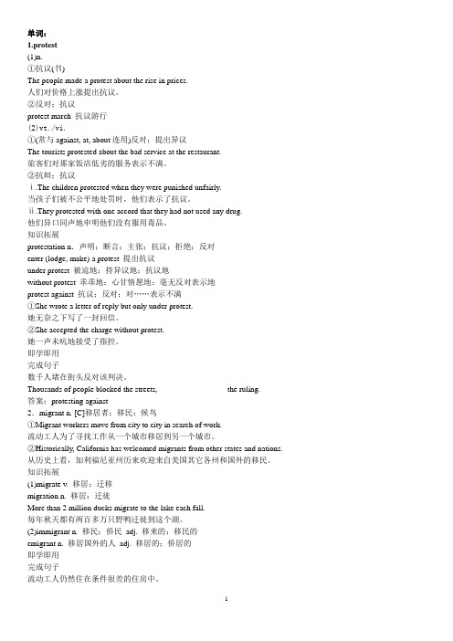 2014年外研版英语选修七：module 4 (第3课时)知识点含答案