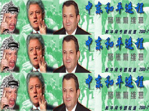 中东马德里和会