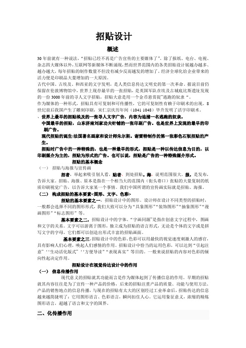 招贴设计
