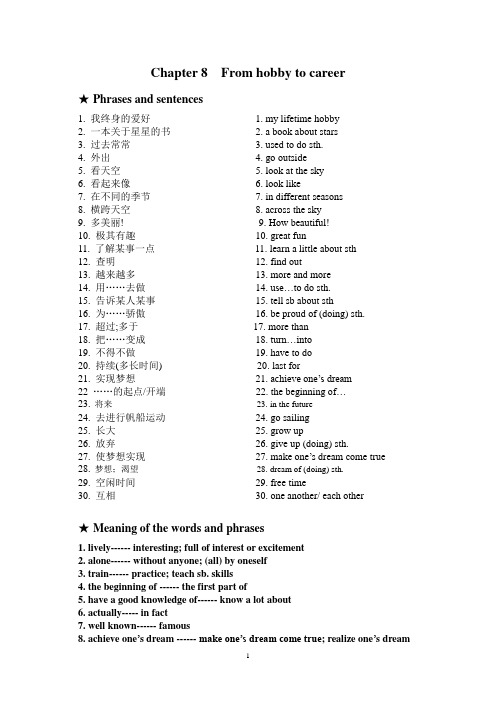 7B Unit 8 复习提纲
