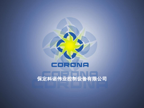 风电控制系统