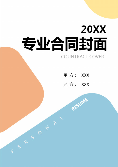 通用版安徽省住宅租赁协议2024年一