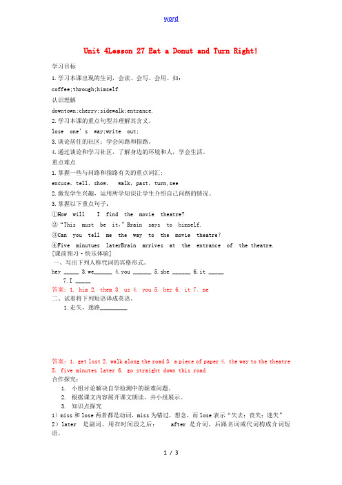 八年级英语上册 Unit4 Lesson 27 Eat a Donut and Turn Right