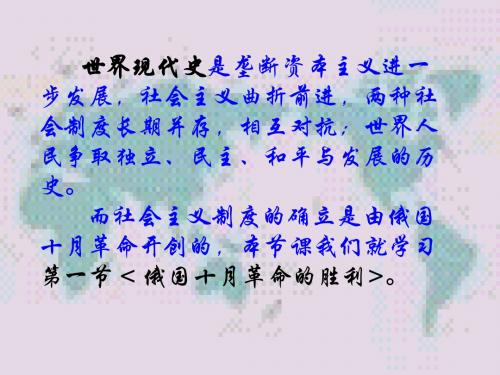俄国十月革命