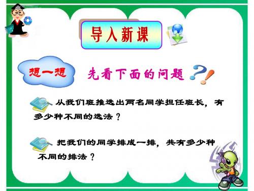 1.1基本计数原理