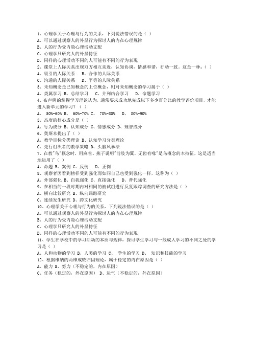 2015云南省教师资格证考试笔试考试重点和考试技巧