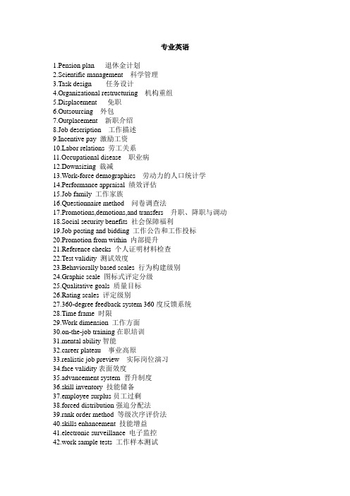 专业英语