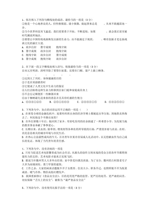 2014台湾省语文大纲(答案详解版)考试技巧、答题原则