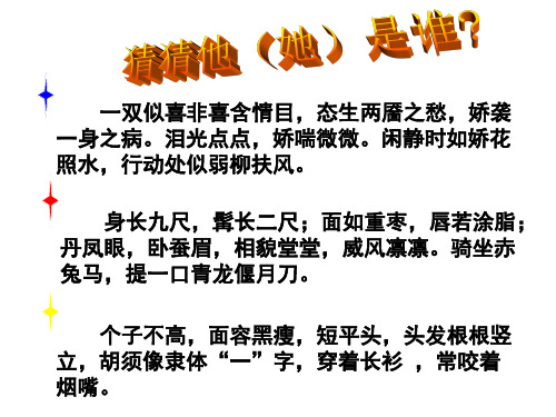 【高中政治】事物的矛盾具有各自的特点ppt精品课件3