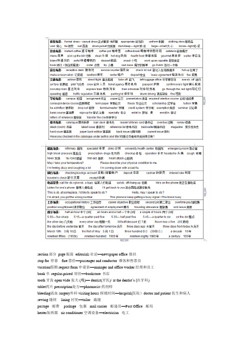 四级听力