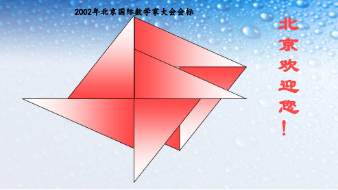 人教版八年级数学下册17.1勾股定理的证明(比较全的证明方法)ppt课件