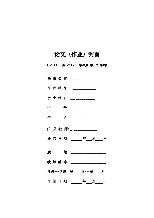 杂交水稻遗传力分析