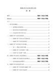 新疆红枣产业发展SWOT分析