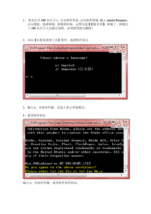 工具使用 图文说明