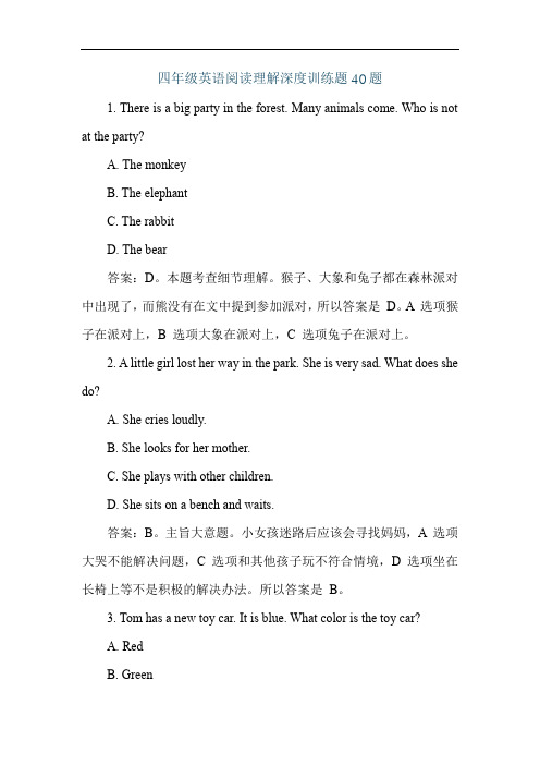 四年级英语阅读理解深度训练题40题