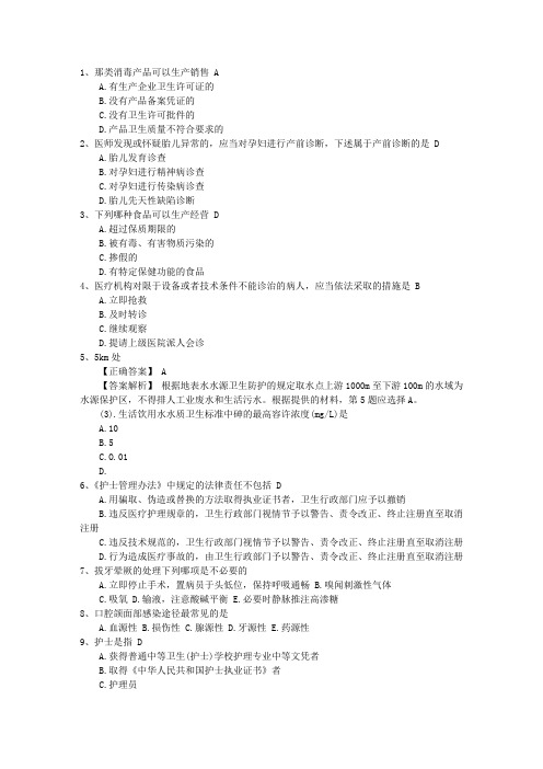 2016年公卫执业医师考点：碳水化合物存在形式考试答题技巧
