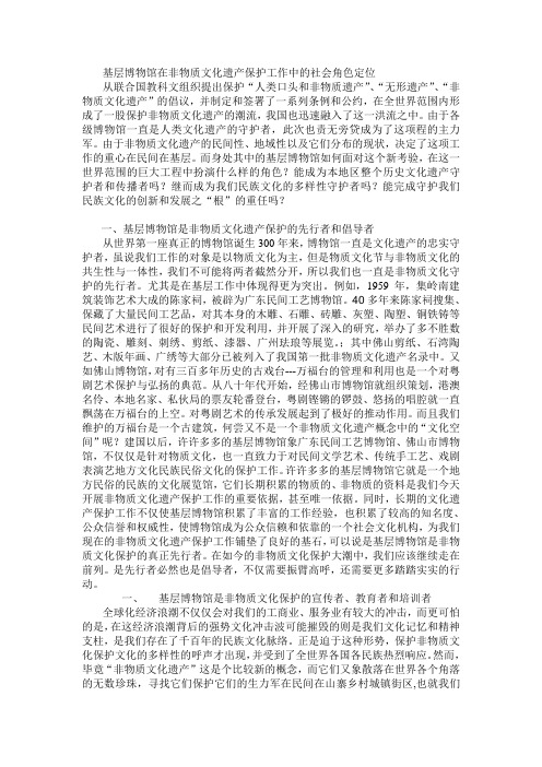 浅谈建设以人为本的博物馆