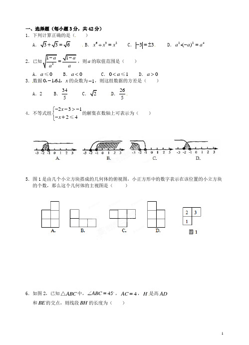 福建省连江明智学校中考数学 考前50天得分专练16 新人教版