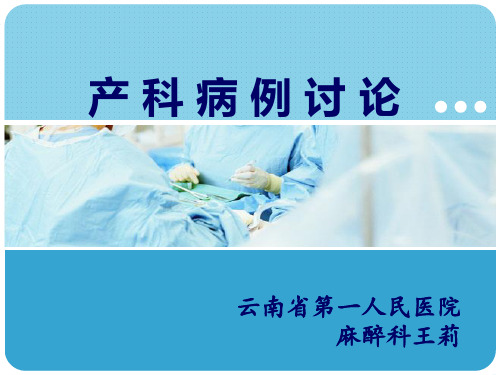 法洛氏四联症(.ppt_TOF).ppt_ 【精美PPT】