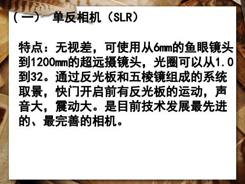 相机与镜头