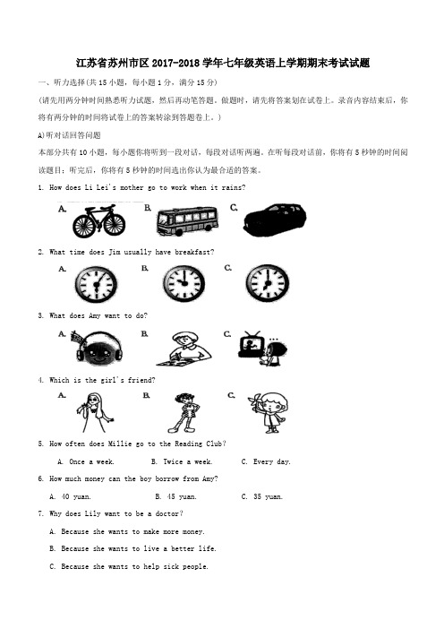 江苏省苏州市区2017_2018学年七年级英语上学期期末考试试题牛津译林版(附答案)