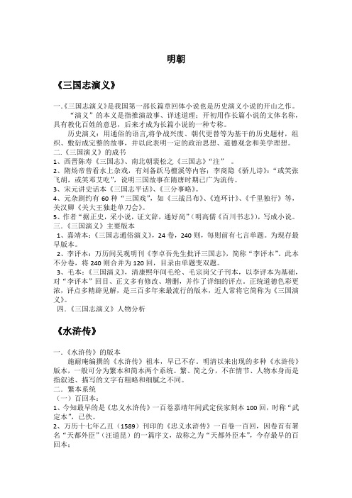 古代文学史【明清考点】