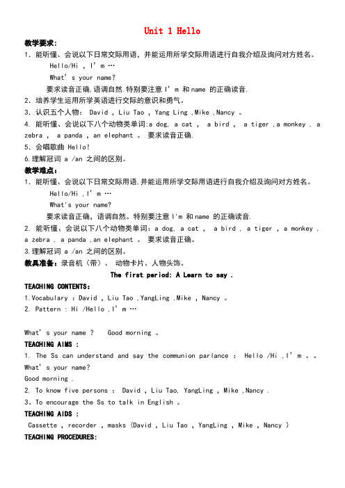 一年级英语上册Unit1教案2北师大版