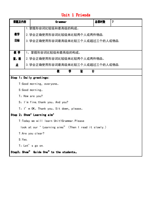 八年级英语上册Unit1Friends(第4课时)Grammar教案牛津版(new)