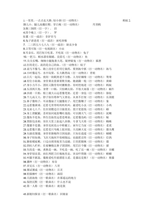 灯谜1