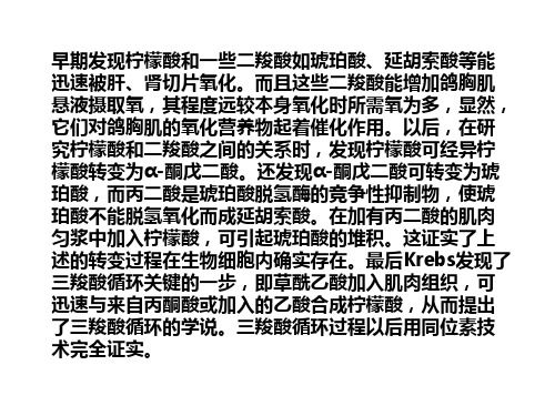 柠檬酸循环
