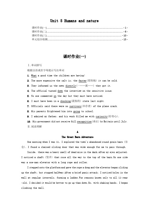 新教材北师大版高中英语必修第二册Unit5 Humans and nature 课时练习题及单元测验