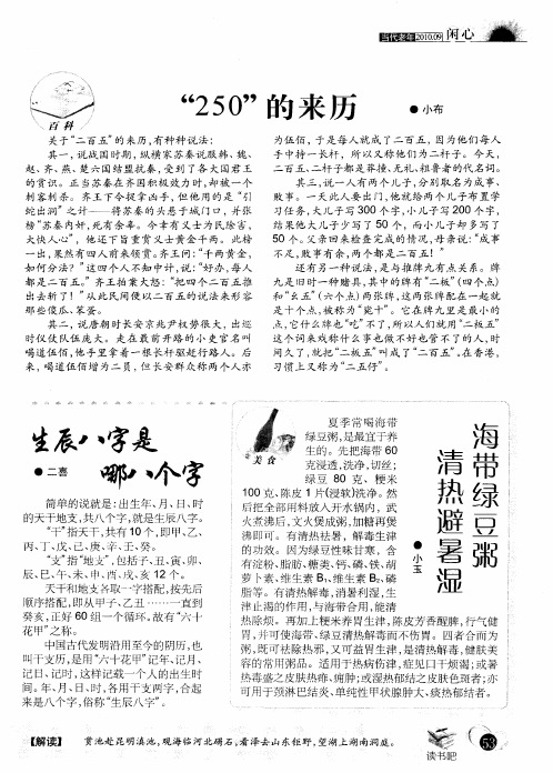 生辰八字是哪八个字