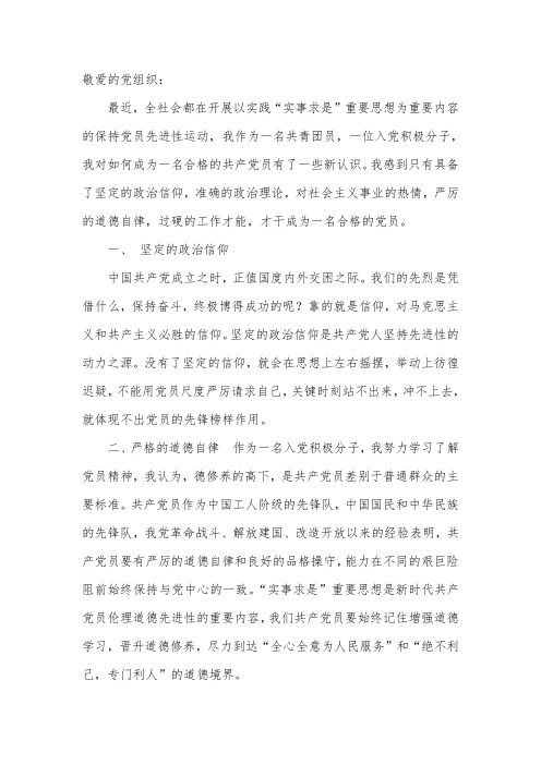 20122思想汇报