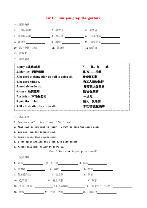 七年级英语下册 Units 13 复习学案 (新版)人教新目标